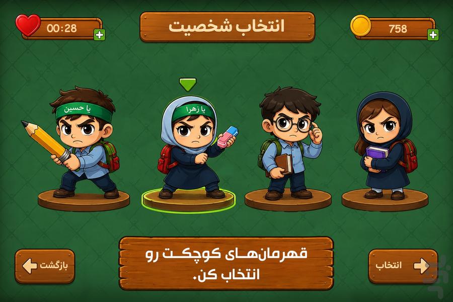The Beginning Point; Minab - Gameplay image of android game