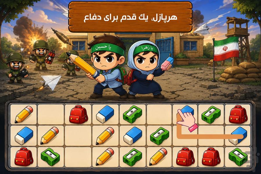 The Beginning Point; Minab - Gameplay image of android game