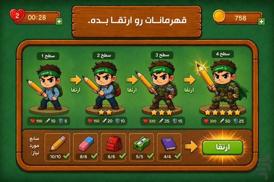 The Beginning Point; Minab - Gameplay image of android game