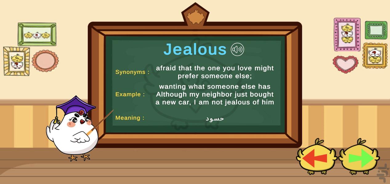 worm word - Gameplay image of android game