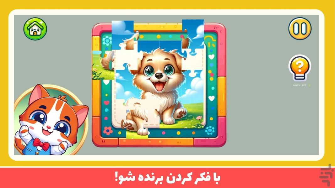 پیشی : استعدادیابی ، سرگرمی ، آموزش - عکس بازی موبایلی اندروید