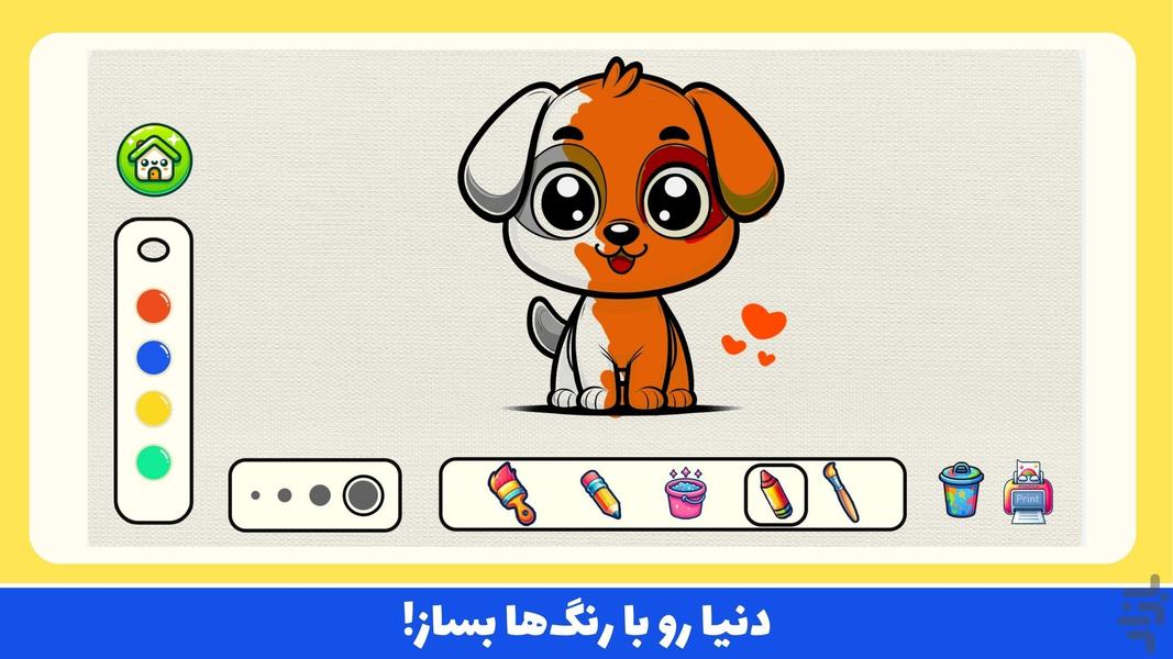 پیشی : استعدادیابی ، سرگرمی ، آموزش - عکس بازی موبایلی اندروید