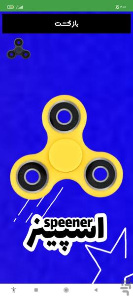 Utime - Image screenshot of android app