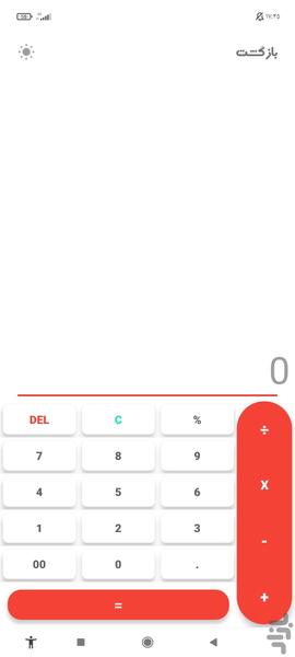 Utime - Image screenshot of android app