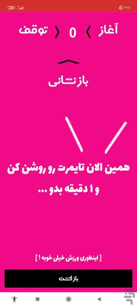 Utime - Image screenshot of android app