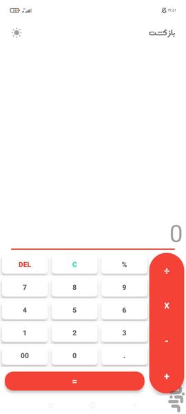 Utime - Image screenshot of android app