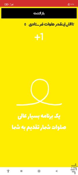 Utime - Image screenshot of android app