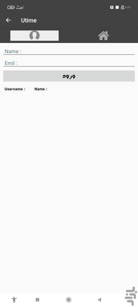 Utime - Image screenshot of android app