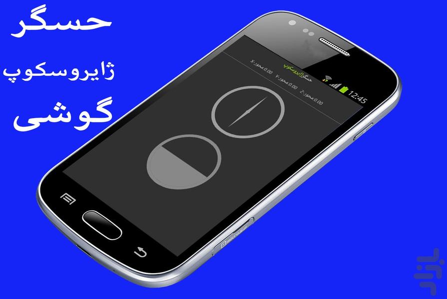 تست سلامت گوشی - عکس برنامه موبایلی اندروید