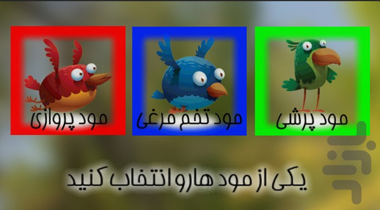 Happy Birds - عکس بازی موبایلی اندروید