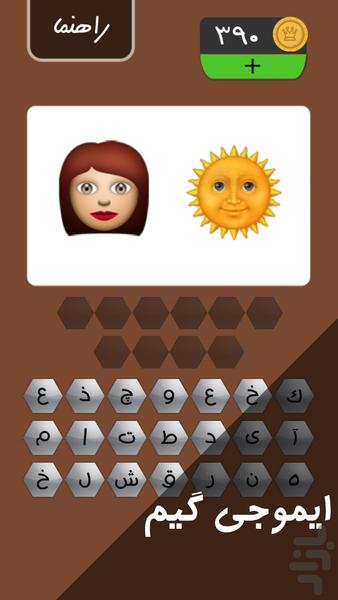 Word Eater - Gameplay image of android game