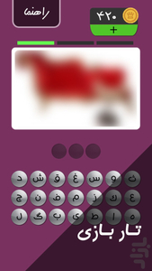 کلمه خور - عکس بازی موبایلی اندروید
