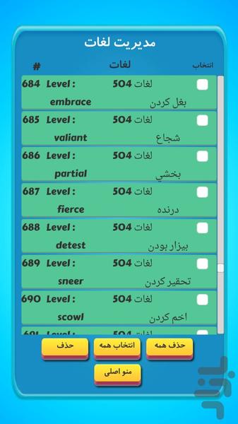 نجات شهر (آموزش لغات زبان) - عکس بازی موبایلی اندروید