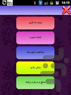 معمای اینشتین - Gameplay image of android game