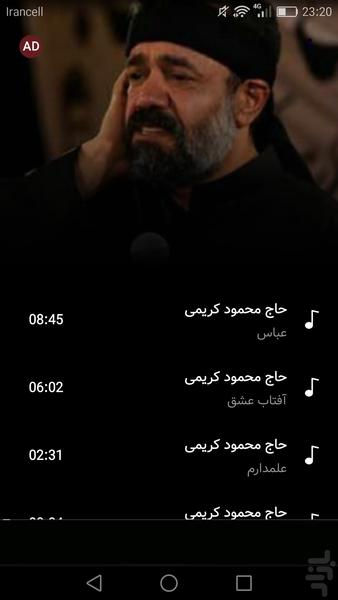 نوحه و مداحی محرم محمود کریمی - عکس برنامه موبایلی اندروید