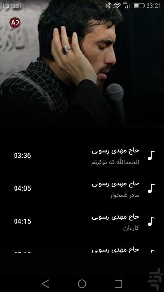 eulogy of Muharram Mehdi Rasouli - Image screenshot of android app