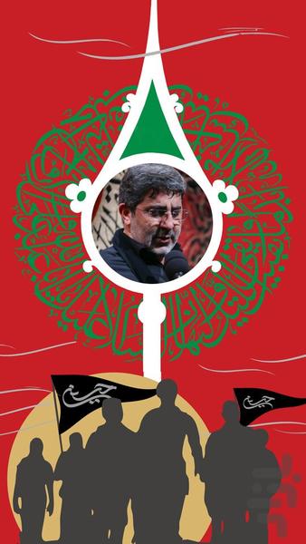 eulogy of Mohammad Reza Taheri - عکس برنامه موبایلی اندروید