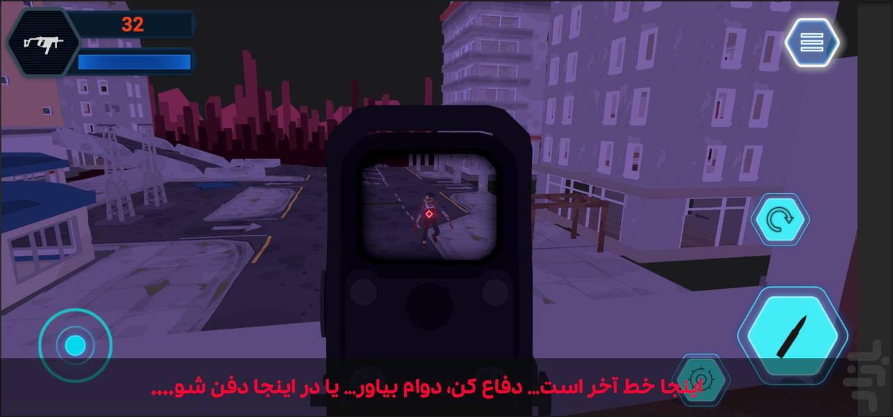 آخرین درمان - Gameplay image of android game