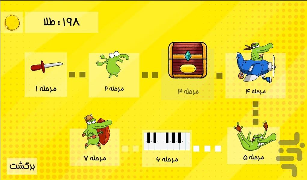 بدو بدو - عکس بازی موبایلی اندروید