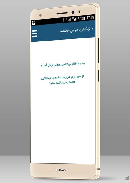 dictunary - عکس برنامه موبایلی اندروید