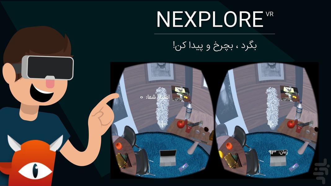 Nexplore - Gameplay image of android game