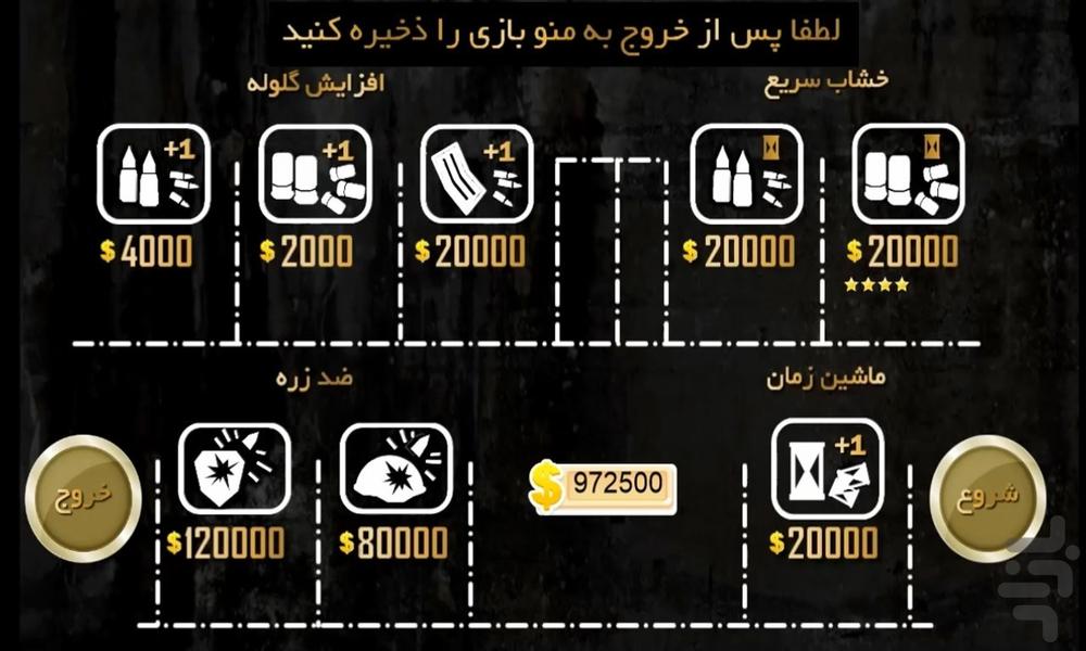 هجوم گرگها ۲ - عکس بازی موبایلی اندروید
