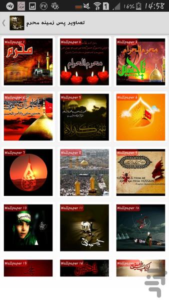 Muharram Wallpapers - Image screenshot of android app