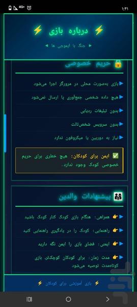 جنگ با ایموجی ها (بازی مناسب کودکان) - Gameplay image of android game