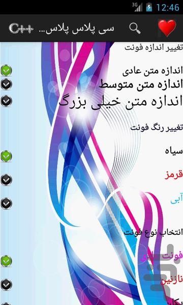 سی پلاس پلاس بهترین زبان برای شروع - عکس برنامه موبایلی اندروید