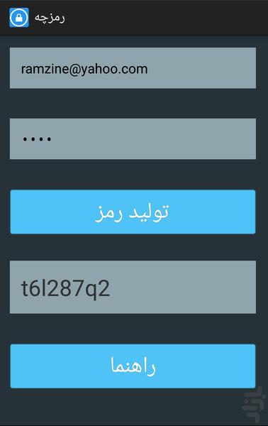 رمزچه - Image screenshot of android app