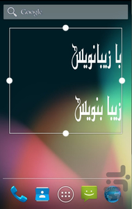 ZibaNevis - Image screenshot of android app