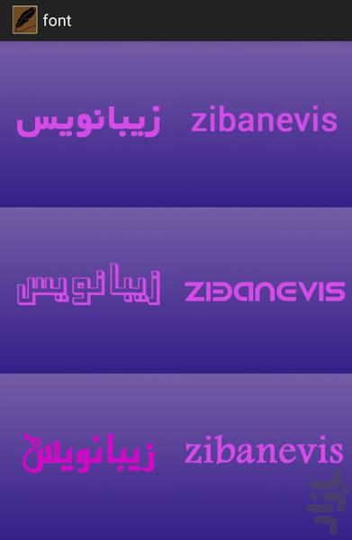 زیبانویس(ساده) - عکس برنامه موبایلی اندروید