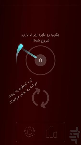 مدار - Gameplay image of android game