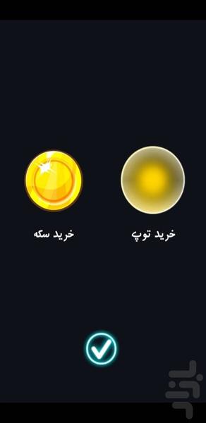 فرار توپ - عکس بازی موبایلی اندروید