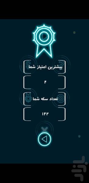 فرار توپ - عکس بازی موبایلی اندروید