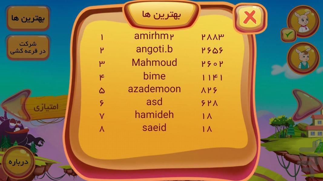 زنگ زندگی ۲ - عکس بازی موبایلی اندروید