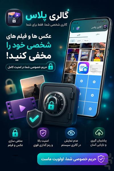 Gallery Plus - Image screenshot of android app