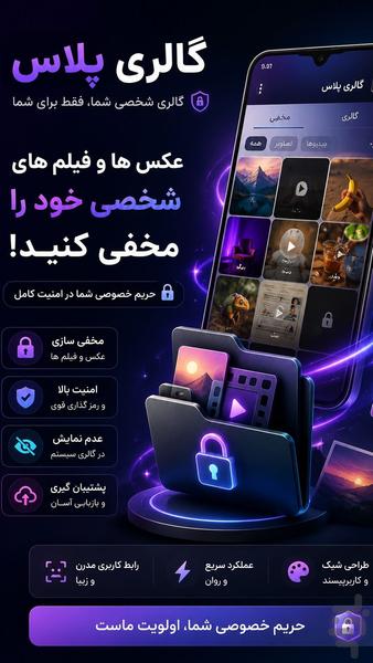 Gallery Plus - Image screenshot of android app