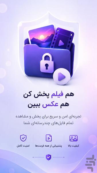 Gallery Plus - Image screenshot of android app