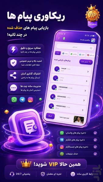 Recovery SMS - Image screenshot of android app