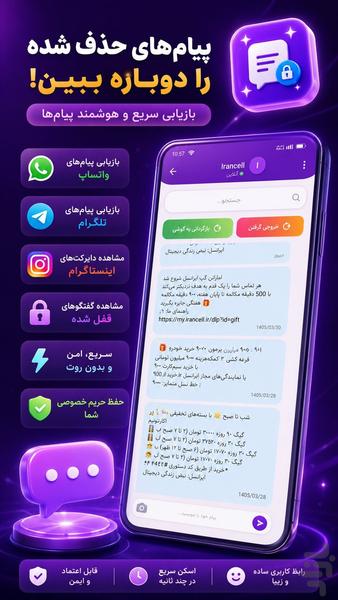 Recovery SMS - Image screenshot of android app