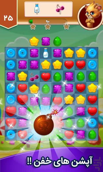 شکلات فندقی (جایزه نقدی) - عکس بازی موبایلی اندروید