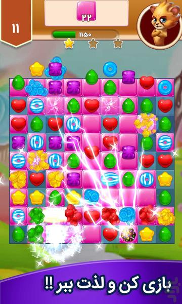 شکلات فندقی (جایزه نقدی) - عکس بازی موبایلی اندروید