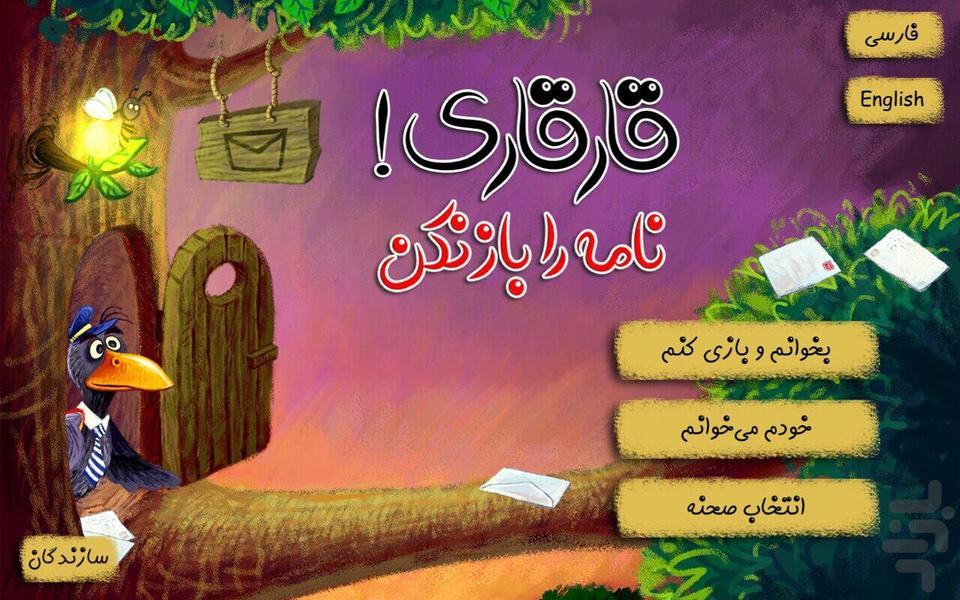 Mr crow don't open the envelope - Gameplay image of android game