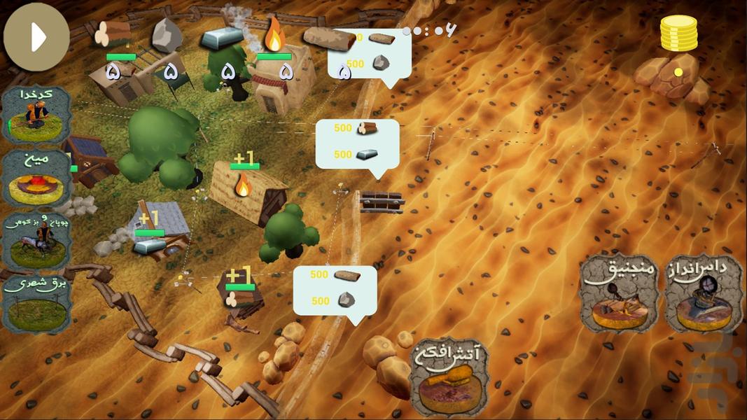 آخرین روستا - Gameplay image of android game