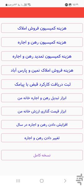 Home.Ardabil.Seller - Image screenshot of android app