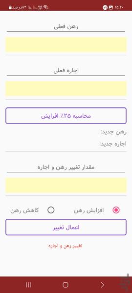 Home.Ardabil.Seller - Image screenshot of android app