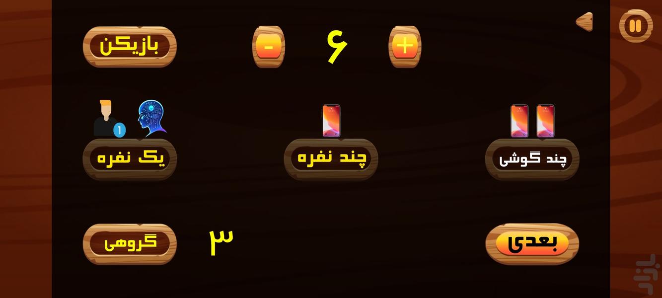 منچ - عکس بازی موبایلی اندروید