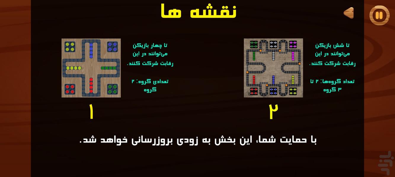 منچ - عکس بازی موبایلی اندروید