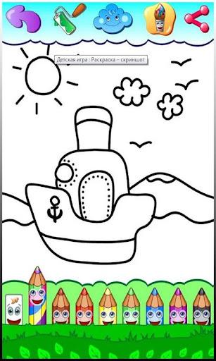 Coloring pages - Gameplay image of android game